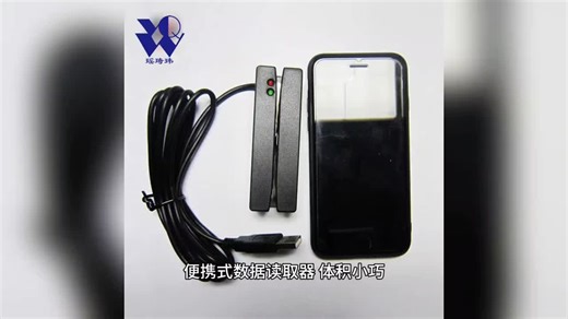 Mini Magnetic Card Reader—compact and portable with sensitive card reading.