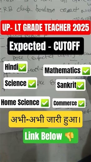 UP LT GRADE TEACHER CUT OFF 2025 | UP -LT EXPECTED CUT OFF | ALL SUBJECT CUT OFF ANALYSIS | CUT OFF