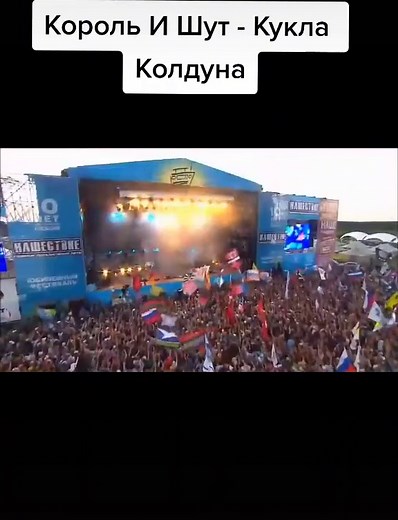 Кукла Колдуна - Король и Шут: Полная версия песни