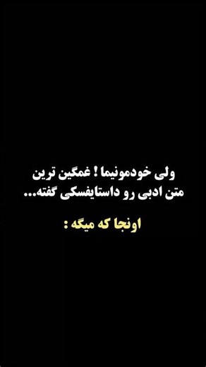 #داستایوفسکی #قدرت_ذهن #افرادموفق #پیشرفت #استراتژی