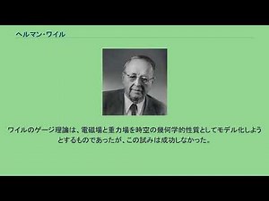 ヘルマン・ワイル