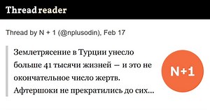 Thread by @nplusodin on Thread Reader App