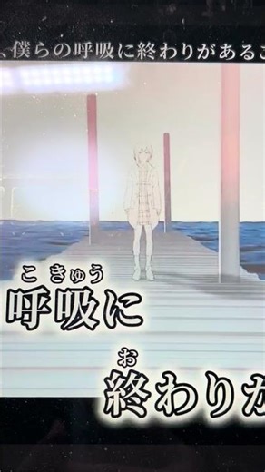 【ガチ一発録りで】波に名前をつけること、僕らの呼吸に終わりがあること。【無加工】
