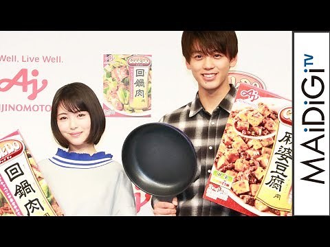 竹内涼真＆浜辺美波、CMできょうだい役 撮影エピソード明かす 「Cook Do」新CM発表会1