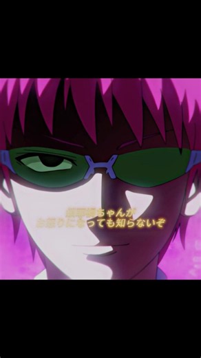 超能力者に手を出すとどうなるのか？ #アニメ