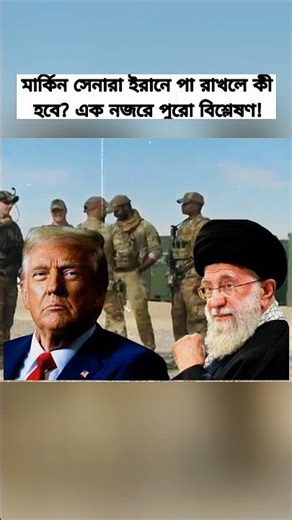Iran-America: Conflict Analysis & Middle East Impact