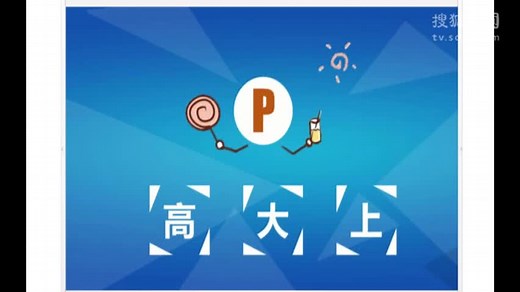 如何快速做出精美的ppt，让人眼前一亮