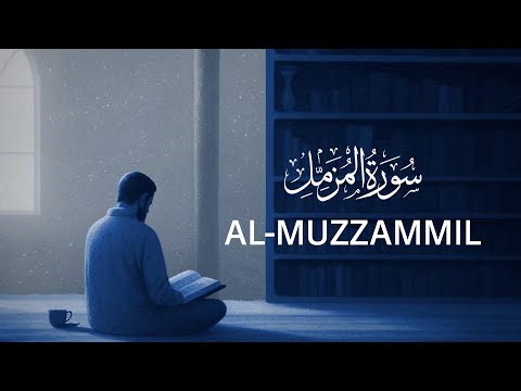 Surah Al-Muzzammil beautiful recitation by Abdulrahman Al-Majed | Surah Muzamil | Quran recitation |