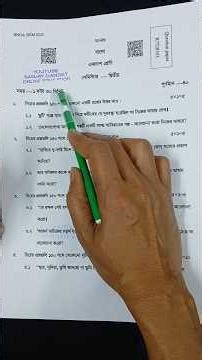 Class 11 Bengali Question Paper 2026 2nd Semester