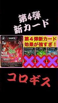 #蟲神器 #ダイソー #第4弾 #新弾 #コロギス #蟲神器公認サポーター #アイリスラーメン