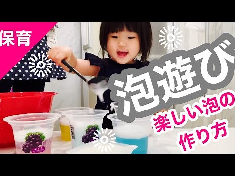 [Playing with bubbles] How to make bubbles❗️Colored water x bubbles❗️Have fun playing with bubble...