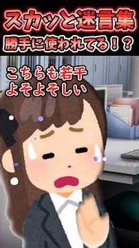 I punished my coworker for stealing my luxury hand cream lol #2ch #2chSukattoo #shorts