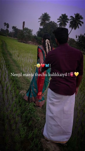 Enaku Pudichavane 💖 En Nenjil Theya Vadhachavane | Happy Love Shorts. #enakupudichavane #happylove