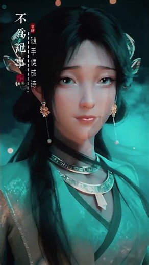 【4K臻享】梅凝竖版动态壁纸#国漫 #梅凝 #每一帧都是壁纸 #动态壁纸 #凡人修仙传