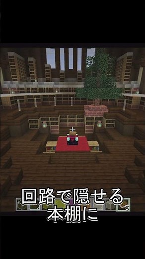 森の洋館をリフォーム！ エンチャント部屋 enchanting room 【Minecraft】 #minecraft#マイクラ