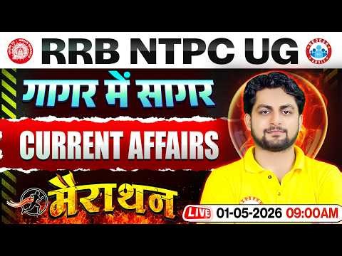 RRB NTPC 2026 | NTPC Current Affairs Marathon Class 2026 | RRB NTPC Undergraduate Exam 2026