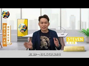 【神隊友我幫你】上班族必看！舒服工作10大招，讓你不累只要Play！ft. Predator｜上班．神隊友嚴選