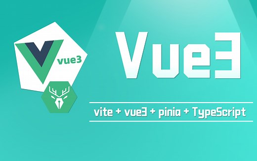 【已完结】Vite   Vue3   Pinia   实战项目   TypeScript