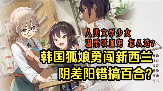 【狐娘纯爱百合】《愿你幸福Please Be Happy》官中demo全流程配音口播实况，爱使我懂得孤独幸福。《花开公路》制作组新作奇幻治愈【已完成】