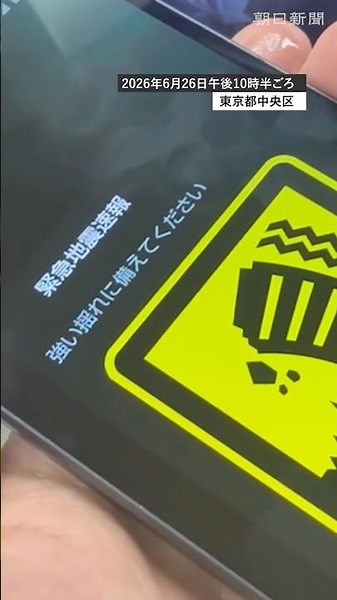 【速報】山梨・富士河口湖町で最大震度6弱 津波被害の心配なし 気象庁 #地震 #山梨 #富士五湖
