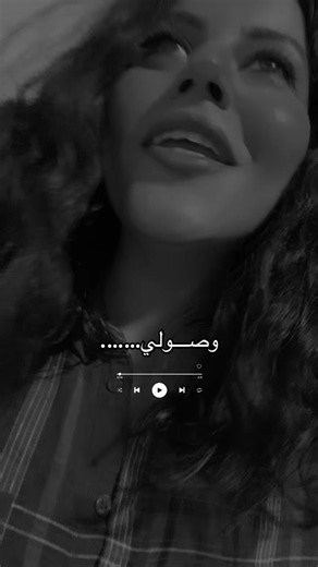 اغنية وصولي تامر عاشور من البوم الجديد – كلمات ومعنى الأغنية