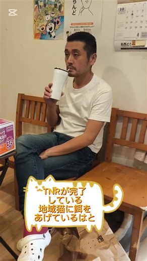 阪田 on Instagram: "【補足】 地域猫とは、特定の飼い主がおらず、地域住民とボランティアが協力して餌やり、トイレの管理、そして不妊・去勢手術といった適正な管理を行っている飼い主のいない猫のことです（Google調べ） しかしながら、地域にはたくさん人が住んでいるので トラブルは起こりますよね😭 その都度向き合って話し合いをしていくことが大切だとおもいます！ _____________ 🐾いつも見てくださってありがとうございます🐾 阪田さんの日常をこれからも届けていきたいと思っています🐈‍⬛ このたび、メンバーシップを始めました🐾✨ ご支援は、保護猫たちの医療費・ごはん代・シェルター維持費などに使わせていただきます。 🐈メンバーの方には… ・ここだけで見れる「限定リール」 ・限定ストーリー ・月1〜2回の“お悩み相談ライブ” ・DMで相談やメッセージも送れます 🐱もし登録してくださる方は、 SafariやChromeなどのブラウザから「◯◯（あなたのユーザー名）」を開いて登録してもらうと、 手数料がかからず、より多くの支援が猫たちに届きます🐱 あなたの応援が