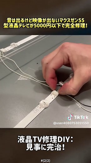 液晶テレビ修理DIY：音は出るが映像が映らない問題解決！