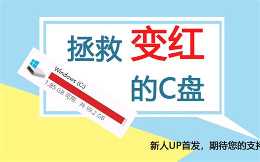 深度清理系统盘，告别烦人的红色容量告警，系统文件winsxs、windowsApps是否可以删除