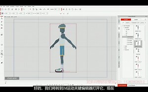 AI角色快速转换动画角色-快速做动画技巧-cartoon animator4教程-学习动画必备软件-两足