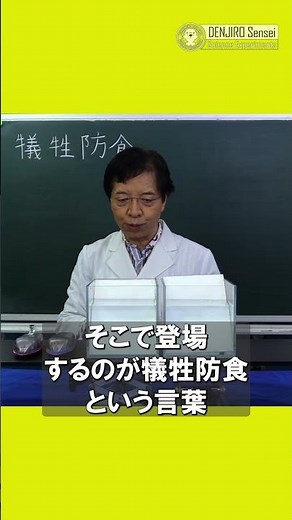 Sacrificial corrosion protection is ionization tendency / Yonemura Denjiro [Official] #Experiment...