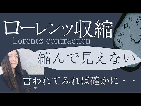 [Lorentz contraction] It doesn't look shrunk