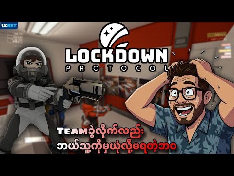 ငါ မယုံရဲ ဘူး .... Lockdown (Team Black vs Team Pink )