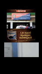 32K views · 3K reactions | Flipkart scam Source - @reporterliveofficial Copyright disclaimer under section 107 of the Copyright Act 1976, allowance is made for 'fair use' for purposes such as criticism, comment, news reporting, teaching, scholarship, education and research. We do not own all the material. This content is purely for entertainment purposes. #filpkart #amazon #deliveryservice #mekkad #scam #hub | Troll Mekkad | Facebook