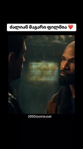 770K views · 9.4K reactions | ფილმის ლინკი➡️ https://www.1000movie.net/2024/05/robin-hood.html?m=1 | 1000 ფილმი / 1000 Movie | Facebook