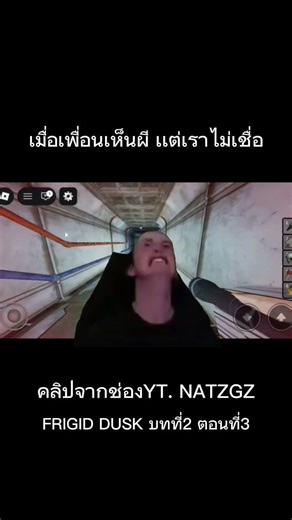 ฉากฮาๆ EP.2 FRIGID DUSKบทที่2 ตอนที่3 PART2 #roblox #ฉากฮาๆ