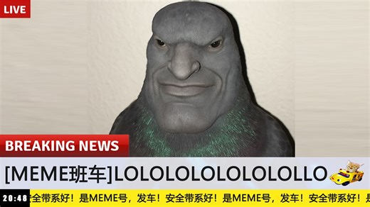 【MEME班车】笑了你被窝就会出现基佬#12