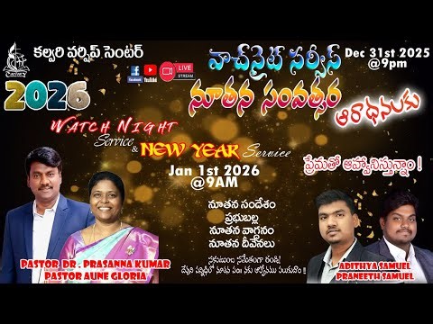 NEW YEAR SERVICE || CWC veeravalli |#live#|01-01-2026||Word By Dr.G.PRASANNA KUMAR GARU