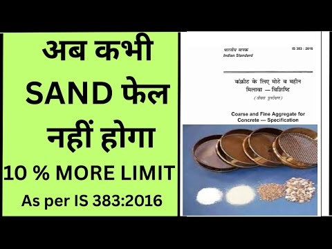 IS 383 Sand Gradation: Hidden 10% More Limit Explained!