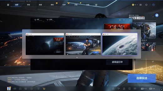 逆战未来双开，就用启动器 WeGame