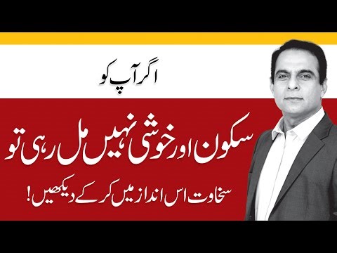 The Untold Story of Taleem Mumkin Scholarship Program – Qasim Ali Shah