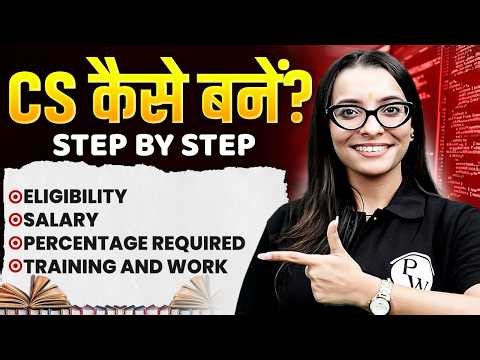 How to Become a Company Secretary (CS) in 2026 | Complete Step-by-Step Guide | CS Wallah