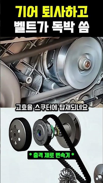 무단 트랜스미션