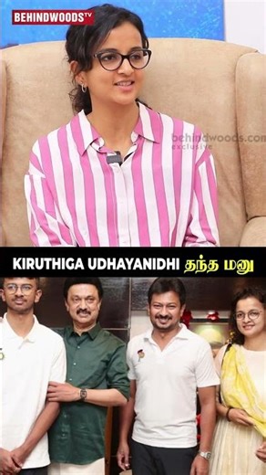 'Family கூட Time Spend பண்ணுனு Udhay கிட்ட சொல்லுவேன்' 😯 Open-ஆ சொன்ன Kiruthiga Udhayanidhi
