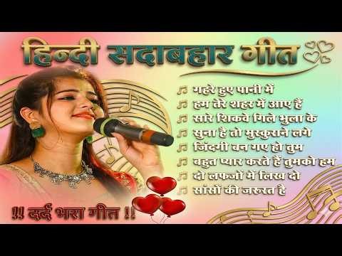 90's हिंदी गाने | 90's Evergreen Songs | 90s सदाबहार गाने | Hindi Gana | 90's Hit Songs | Durga Boss