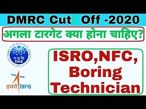 DMRC Cut Off -2020 || DMRC के बाद अगला टारगेट किसको बनाएं?
