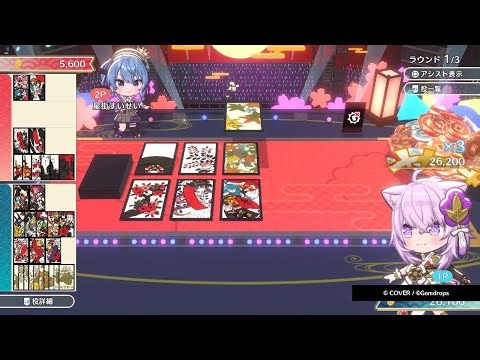 ホロの花札 プレイ