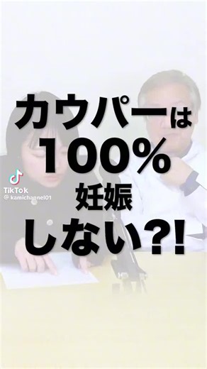 カウパー液とは？妊娠しない理由を知ろう