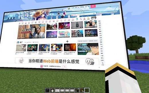 我的世界1.12.2浏览器模组介绍【疾风楚陈】