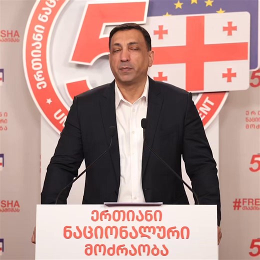 🔴 „პარტიის მმართველობამ მიიღო გადაწყვეტილება და „ერთიანი ნაციონალური მოძრაობა“ საკონსტიტუციო სამართალწარმოების პროცესს იწყებს „ქართული ოცნების“ წინააღმდეგ" - ლევან ბეჟაშვილი | ერთიანი ნაციონალური მოძრაობა • United National Movement