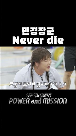 김민경 양구군청 역도팀 입단? #운동 #역도 #스포츠 #양구 #여행 #dmz #민경장군 #개그 #개그맨 #김민경